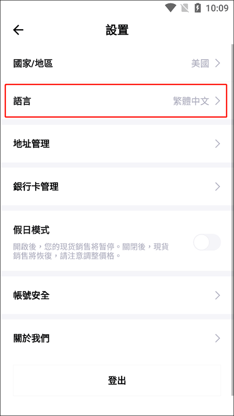 得物海外版app v5.86.000安卓版