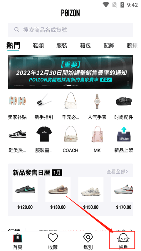 得物海外版app v5.86.000安卓版