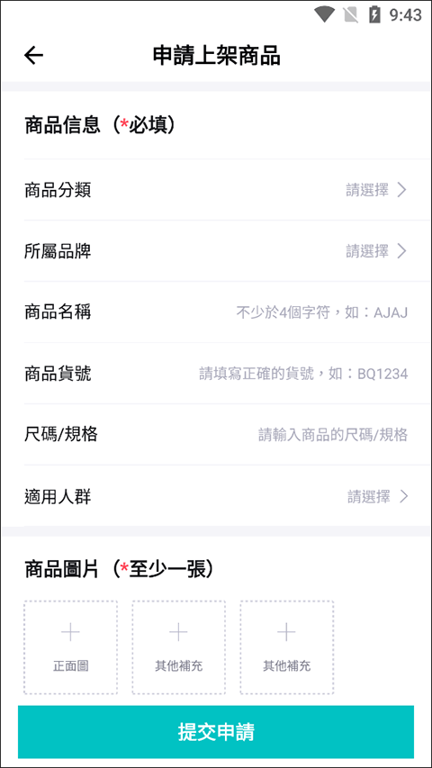 得物海外版app v5.86.000安卓版