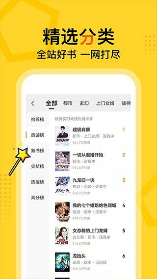 得间小说app v5.5.8安卓版