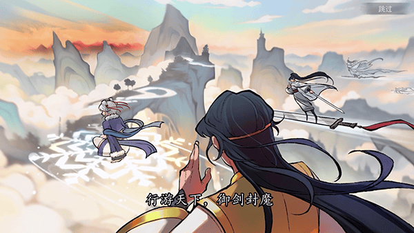 御剑封魔官方版 v1.2.16安卓版