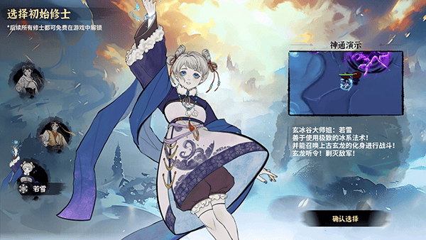 御剑封魔官方版 v1.2.16安卓版