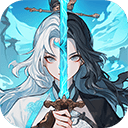 御剑封魔官方版 v1.2.16安卓版