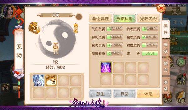 御剑情缘手游最新版 v1.28.0安卓版