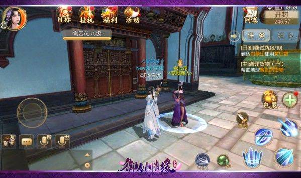 御剑情缘手游最新版 v1.28.0安卓版