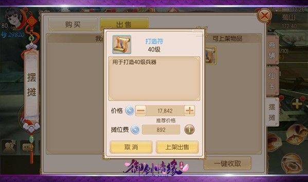 御剑情缘手游最新版 v1.28.0安卓版