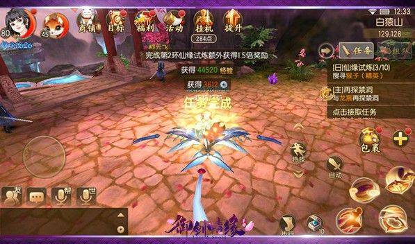 御剑情缘手游最新版 v1.28.0安卓版