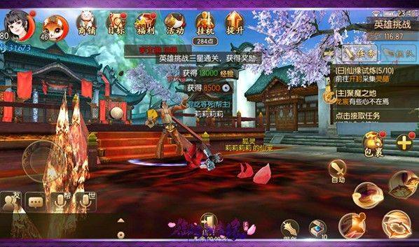 御剑情缘手游最新版 v1.28.0安卓版