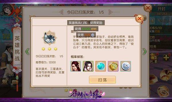 御剑情缘手游最新版 v1.28.0安卓版