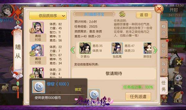 御剑情缘手游最新版 v1.28.0安卓版