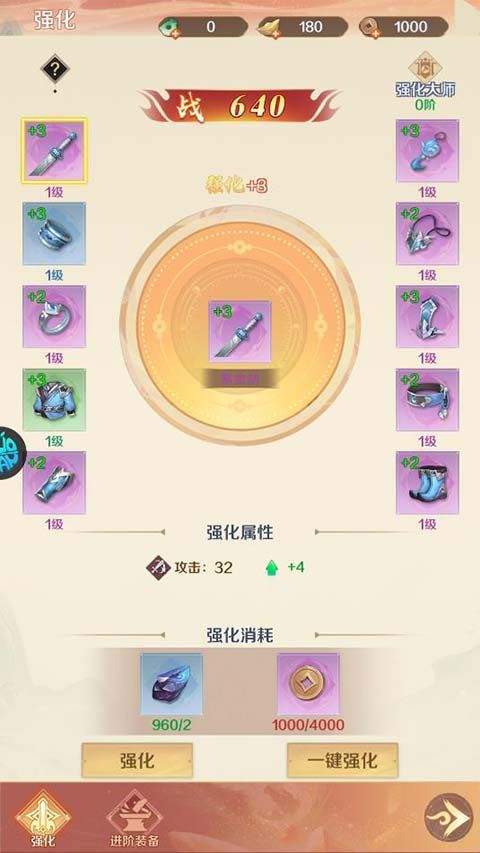 变强攻略截图1