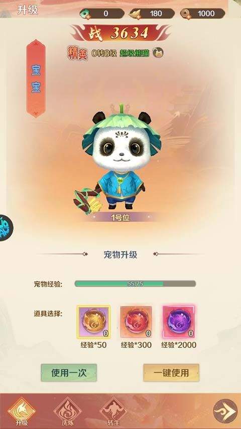 变强攻略截图2