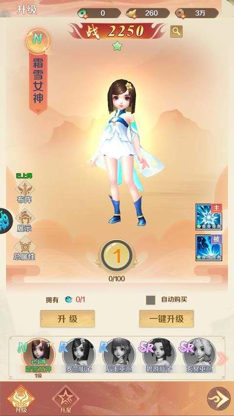 变强攻略截图3