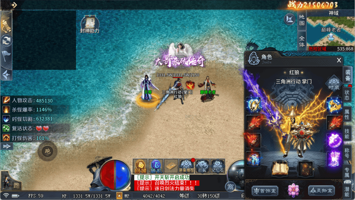 御龙主宰 v9991.1安卓版