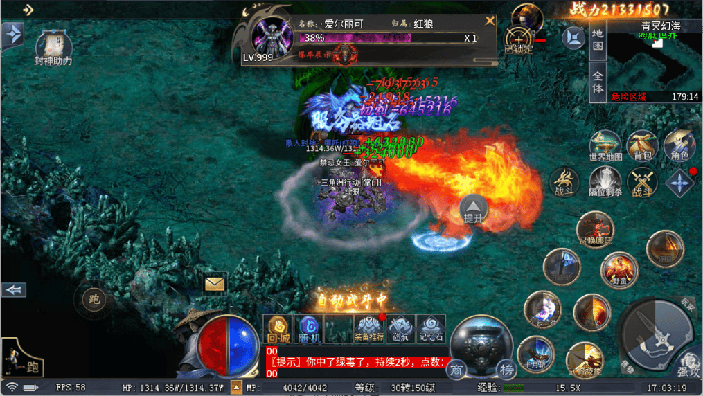 御龙主宰 v9991.2安卓版