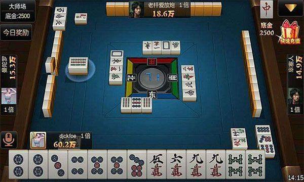 微乐家乡麻将手游 v1.2.7安卓版