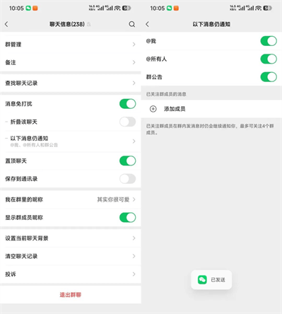 微信8.0.65版本下载安装 微信8.0.65版本下载安装