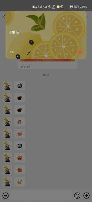 微信8.0版本官方版 v8.0.74安卓版
