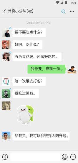 微信下载安装2025最新版 v8.0.65 官方免费版 微信下载安装2025最新版 v8.0.65 官方免费版