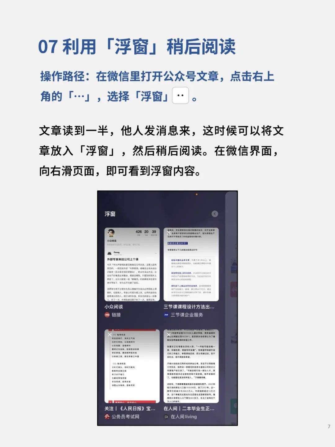 微信下载安装2025最新版 v8.0.65 官方免费版 微信下载安装2025最新版 v8.0.65 官方免费版