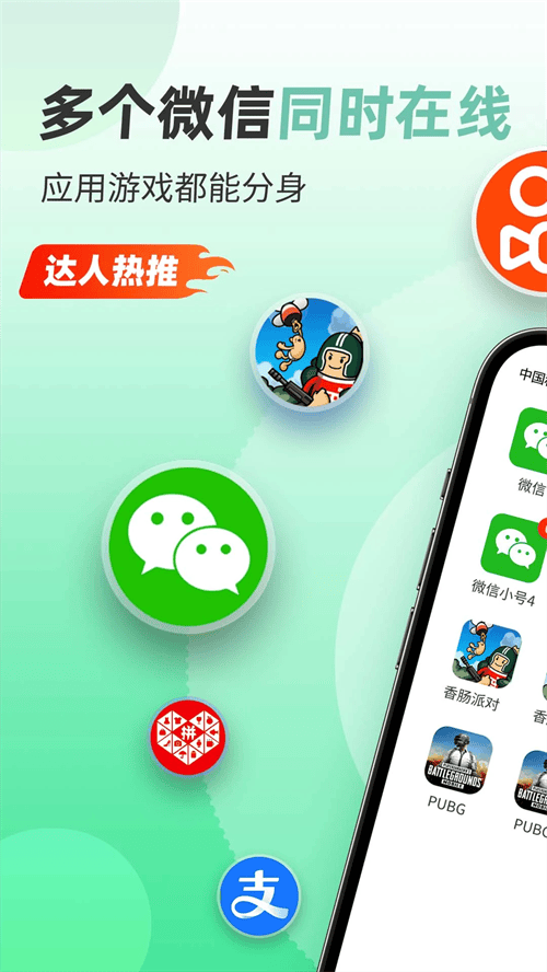 微信分身版安卓免费版下载 v13.1.6.0 安卓版