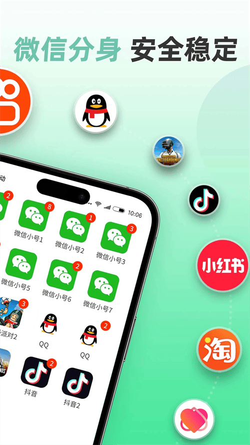 微信分身版安卓免费版下载 v13.1.6.0 安卓版