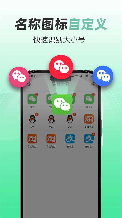 微信分身版安卓免费版下载 v13.1.6.0 安卓版
