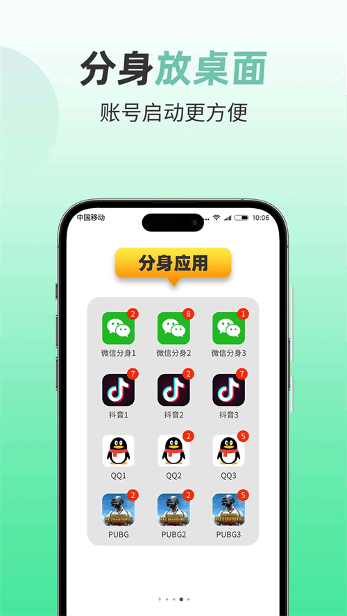 微信分身版安卓免费版下载 v13.1.6.0 安卓版