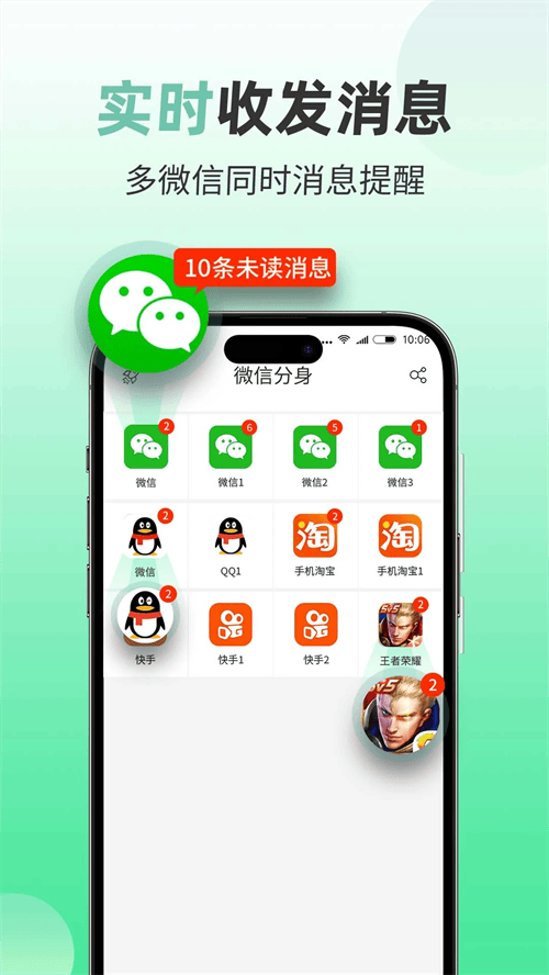 微信分身版安卓免费版下载 v13.1.6.0 安卓版