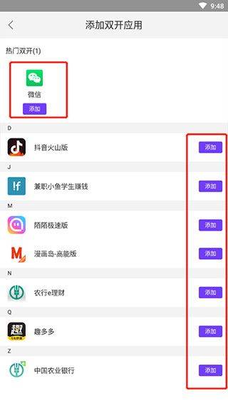 微信双开分身app v11.1.1.0安卓版