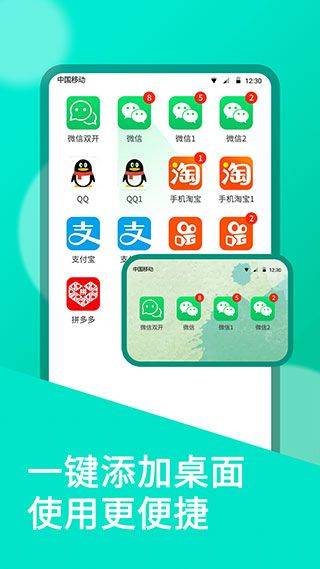 微信双开分身app v11.1.1.0安卓版