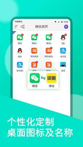 微信双开分身app v11.2.2.0安卓版
