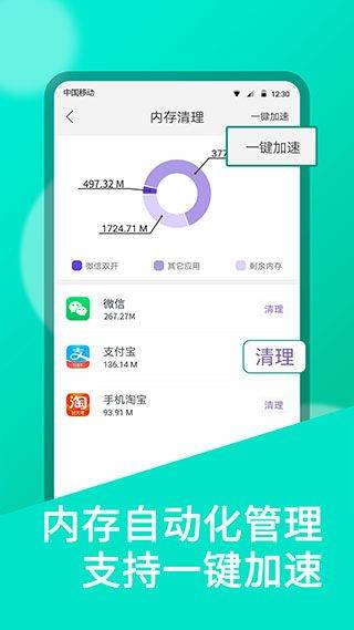 微信双开分身app v11.2.2.0安卓版