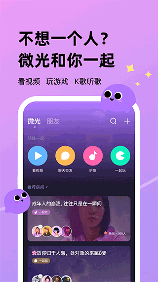 微光app最新版本 v6.33.10安卓版