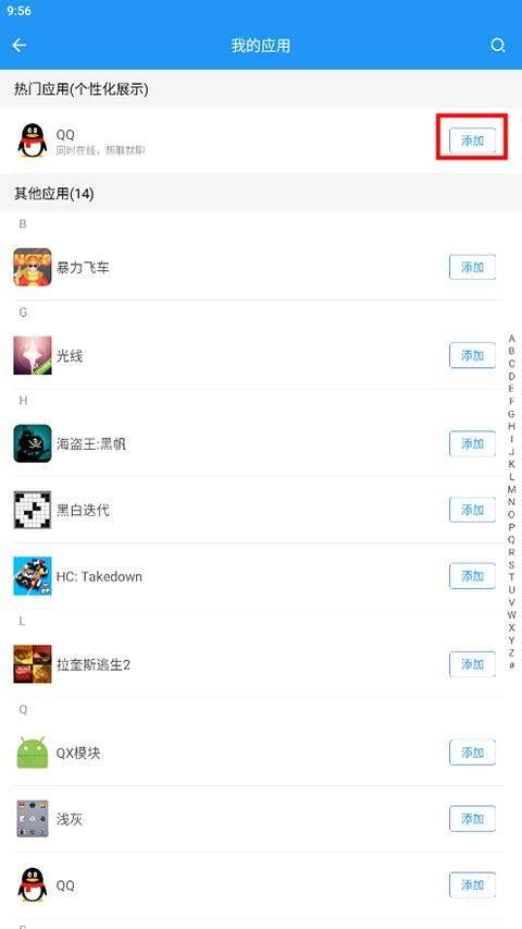 微分身双开app v5.3.3.0安卓版