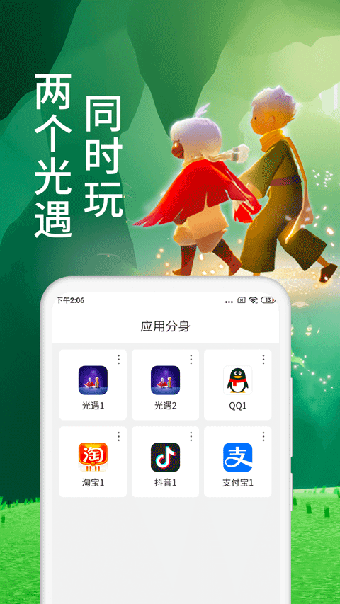 微分身术app v13.2.5.0安卓版