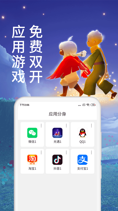 微分身术app v13.2.6.0安卓版