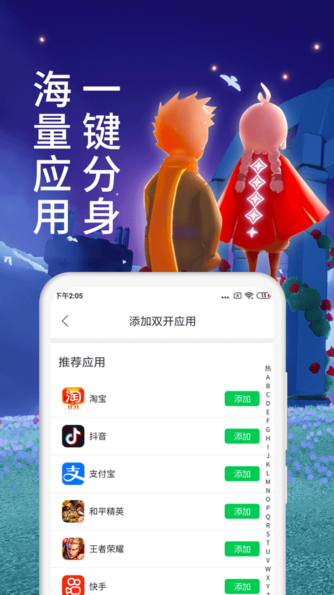 微分身术app v13.2.6.0安卓版