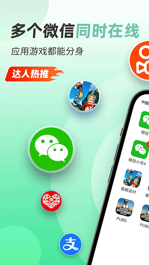 微分身版app v13.0.1.0安卓版