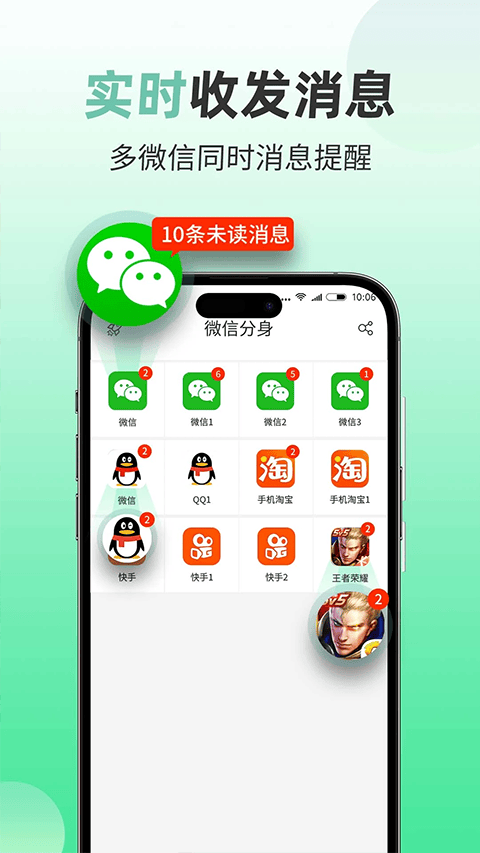 微分身版app v13.0.4.0安卓版