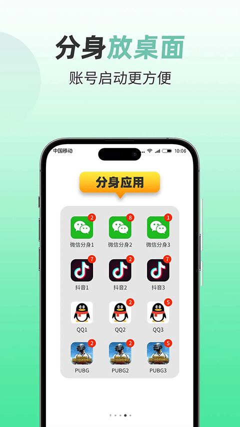 微分身版app v13.0.4.0安卓版