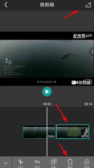 微剪辑app v14.18.7安卓版