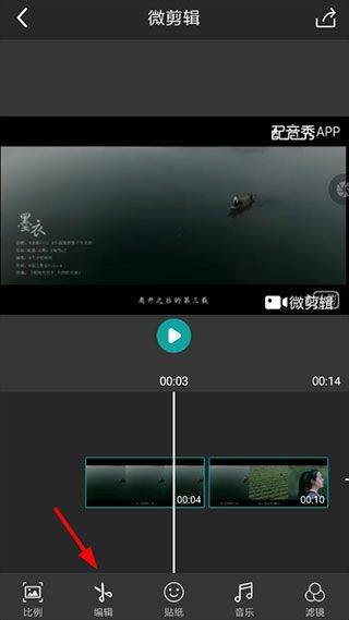 微剪辑app v14.18.7安卓版