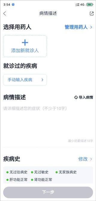 微医app v5.5.8安卓版