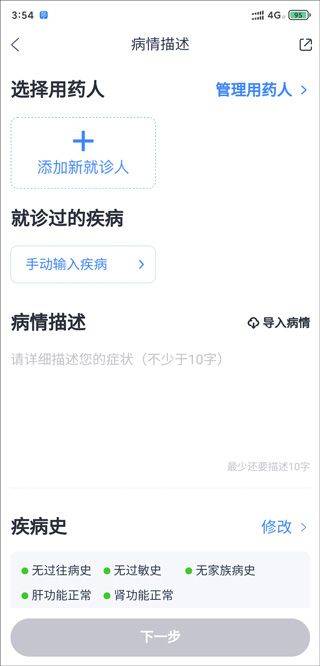 微医app v5.6.2安卓版