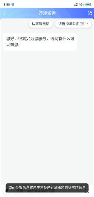 微医app v5.6.2安卓版