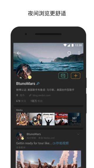 微博国际版 v6.8.7官方版