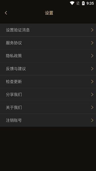 微商助手最新版 v3.5.1安卓版