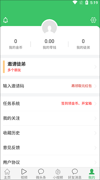 微头条app官方版 v1.0.0安卓版