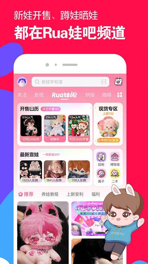 微店app v7.9.32安卓版